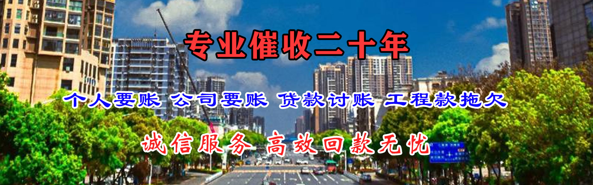 汉川要账公司