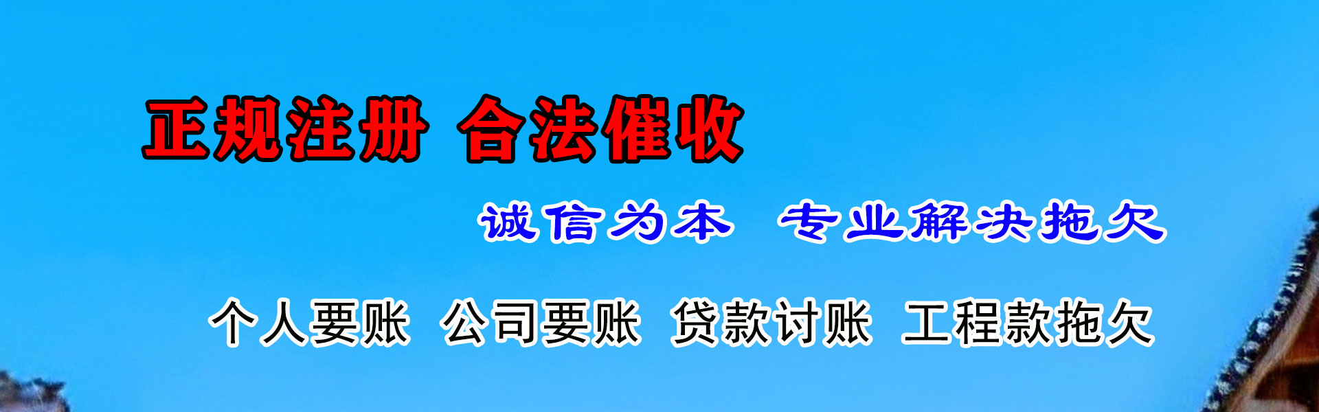 汉川要账公司